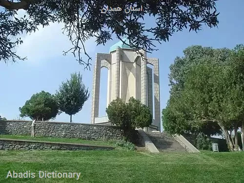 استان همدان